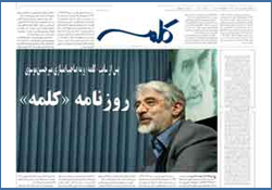 سایت موسوی، رسما خواستار تجزیه خاک مقدس ایران شد + عکس 