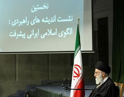 نخستین نشست «اندیشه‌های راهبردی» با موضوع الگوی اسلامی ایرانی پیشرفت