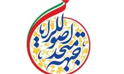 اسامی ۳۰ نامزد جبهه متحد اصولگرایان در تهران رسماً اعلام شد