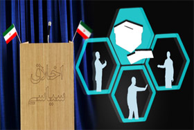 اخلاق سیاسی و رقابت‌های سیاسی در ایران 