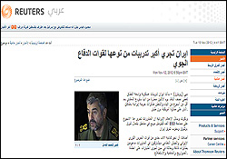 رویترز گزارش داد: نیروهای مسلح ایران اعجاب‌انگیزند 