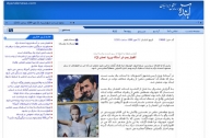 شیطنت فتنه گرهای داخلی در استقبال تاریخی از احمدی نژاد