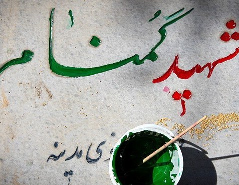 تشییع و خاکسپاری ۵۵ شهید گمنام در ۱۴ استان کشور