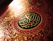 قرآن خطاب به آب و آتشی ها