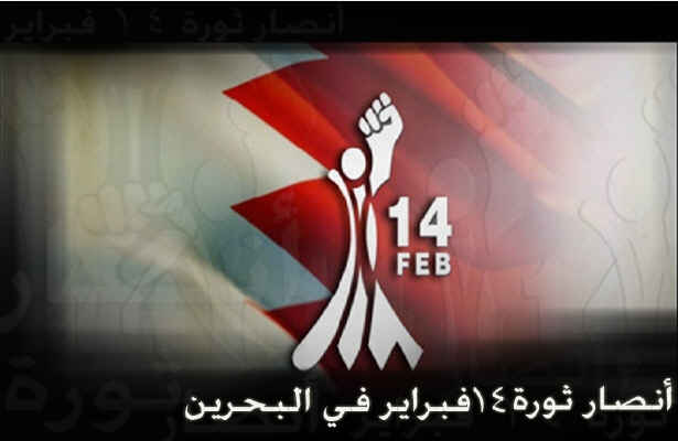 بیانیه جنبش یاران انقلاب 14فوریه بحرین درباره بیانات مقام معظم رهبری   فرمایشات رهبر بزرگ مرهمی بر زخم مردم بحرین بود
