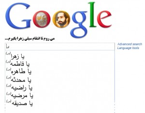 گوگل، گودی قتلگاه ماست!