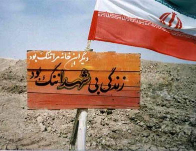تشییع و تدفین پیکر دو شهید دفاع مقدس در تبریز