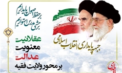 اسامی 25 نامزد جبهه پایداری برای دور دوم انتخابات در تهران