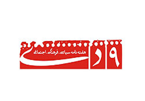 نفوذی باند مهدی هاشمی در موسسه تنظیم و نشر آثار امام